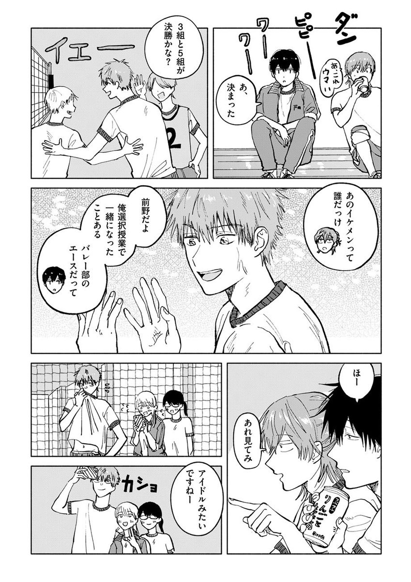 サラウンドの最新話が公開されましたhttps://t.co/7tNVgZLHeK

読んで頂けると嬉しいです!

#漫画のサラウンド 