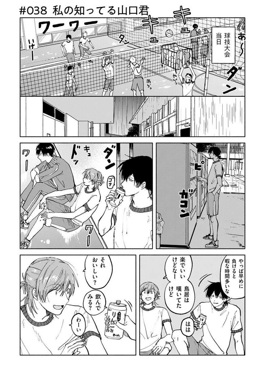 サラウンドの最新話が公開されましたhttps://t.co/7tNVgZLHeK

読んで頂けると嬉しいです!

#漫画のサラウンド 