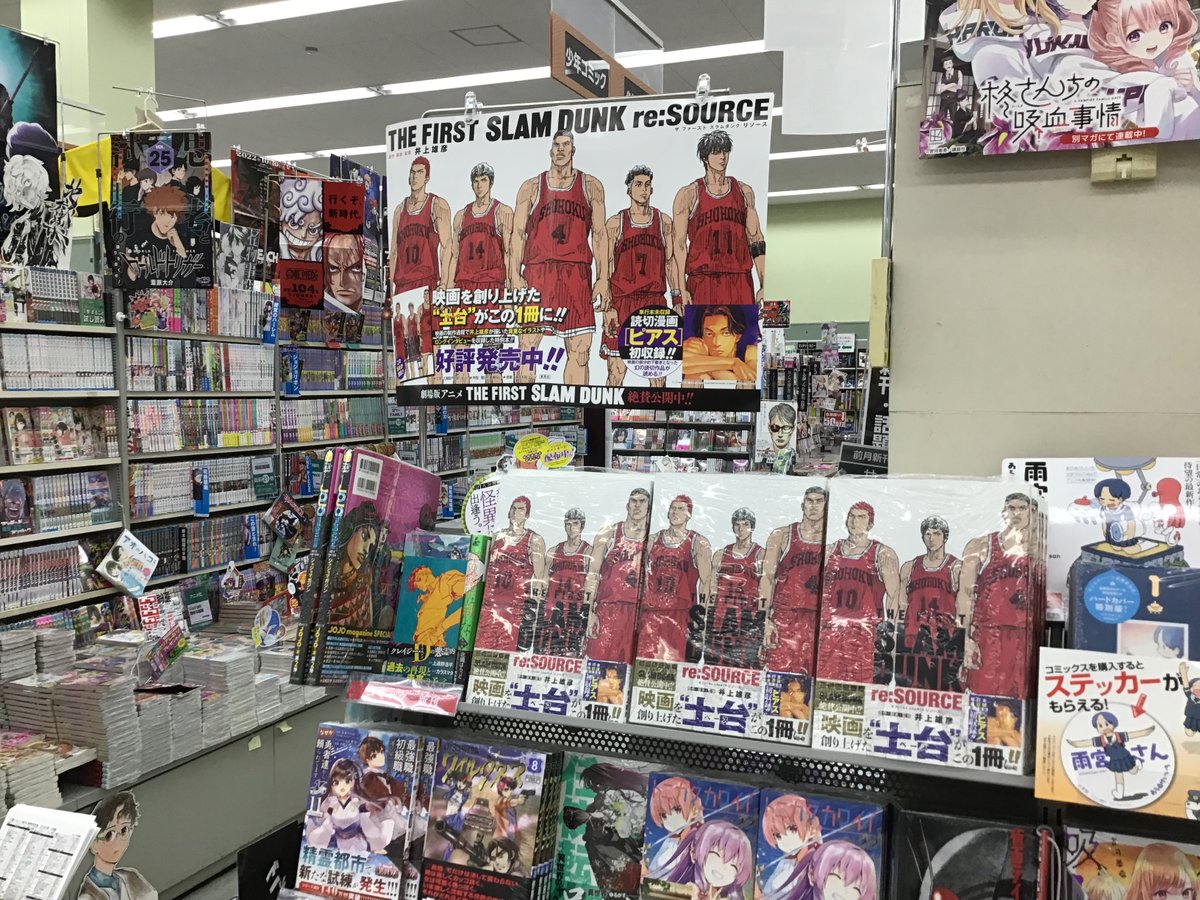 sanyodo_otagawa's tweet photo. こんにちは😊コミ担です
売れに売れて　残り一冊でしたが
『#THEFARST  SLAMDUNK』再入荷しました🎉🎉
お客様のご来店お待ちしてます

#スラムダンク　
#スマ本屋三洋堂大田川店 https://t.co/stzhhXAy6C