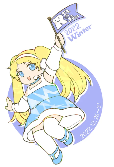 今日から〜 