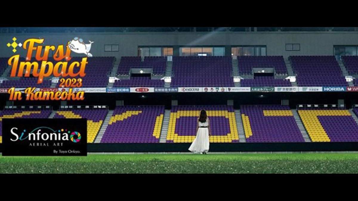 京都発のドローンショーをサンガスタジアムで開催！ - DRONE dlvr.it/SfxP6B #Drone #ドローン