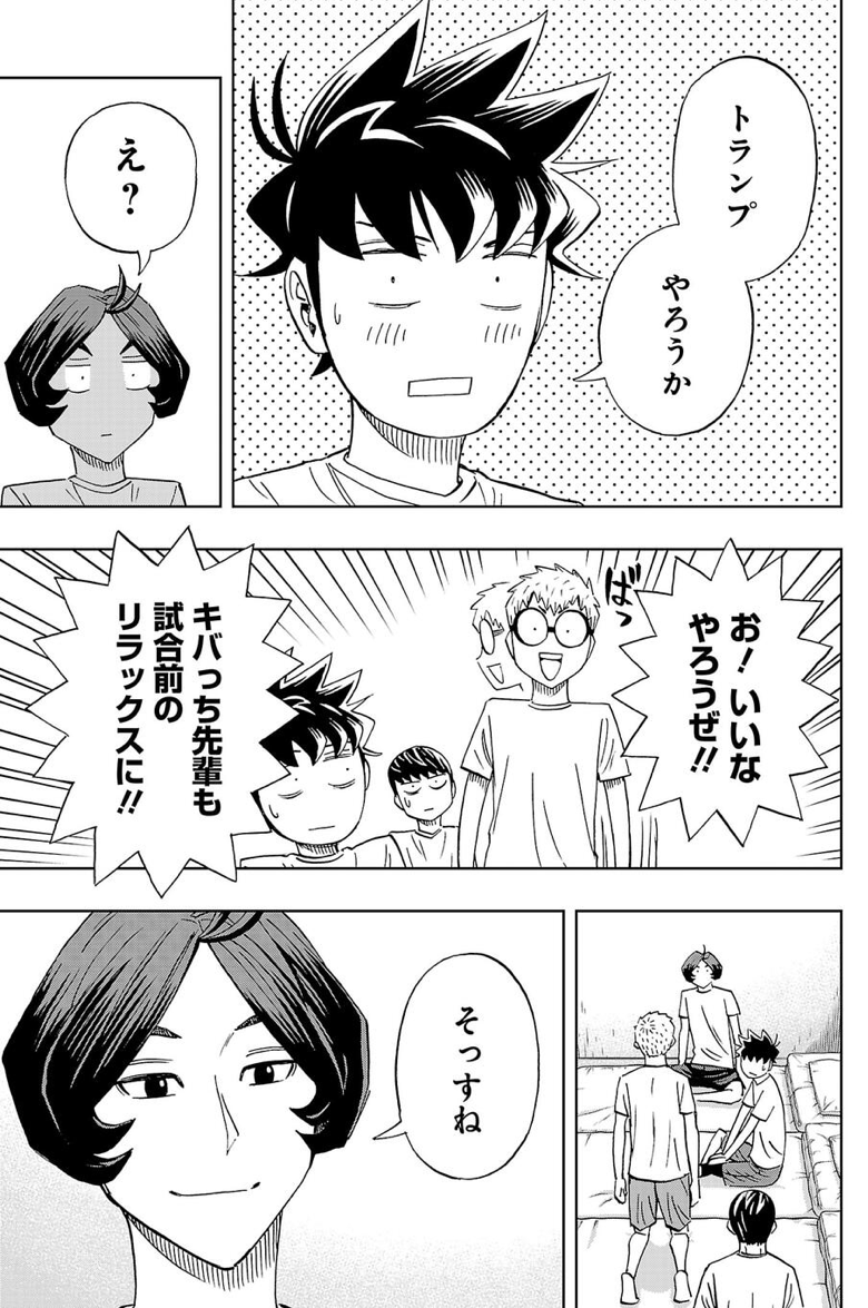 前回のネームと線画と完成原稿。
司とますみの表情、微妙に調整しながらこれに落ち着きました。 