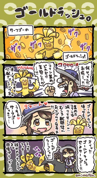 お年玉企画という口実を使ってポケモン4コマのお題募集します。
先着順ではないのでお気軽にどうぞ。
画像はサンプルです 