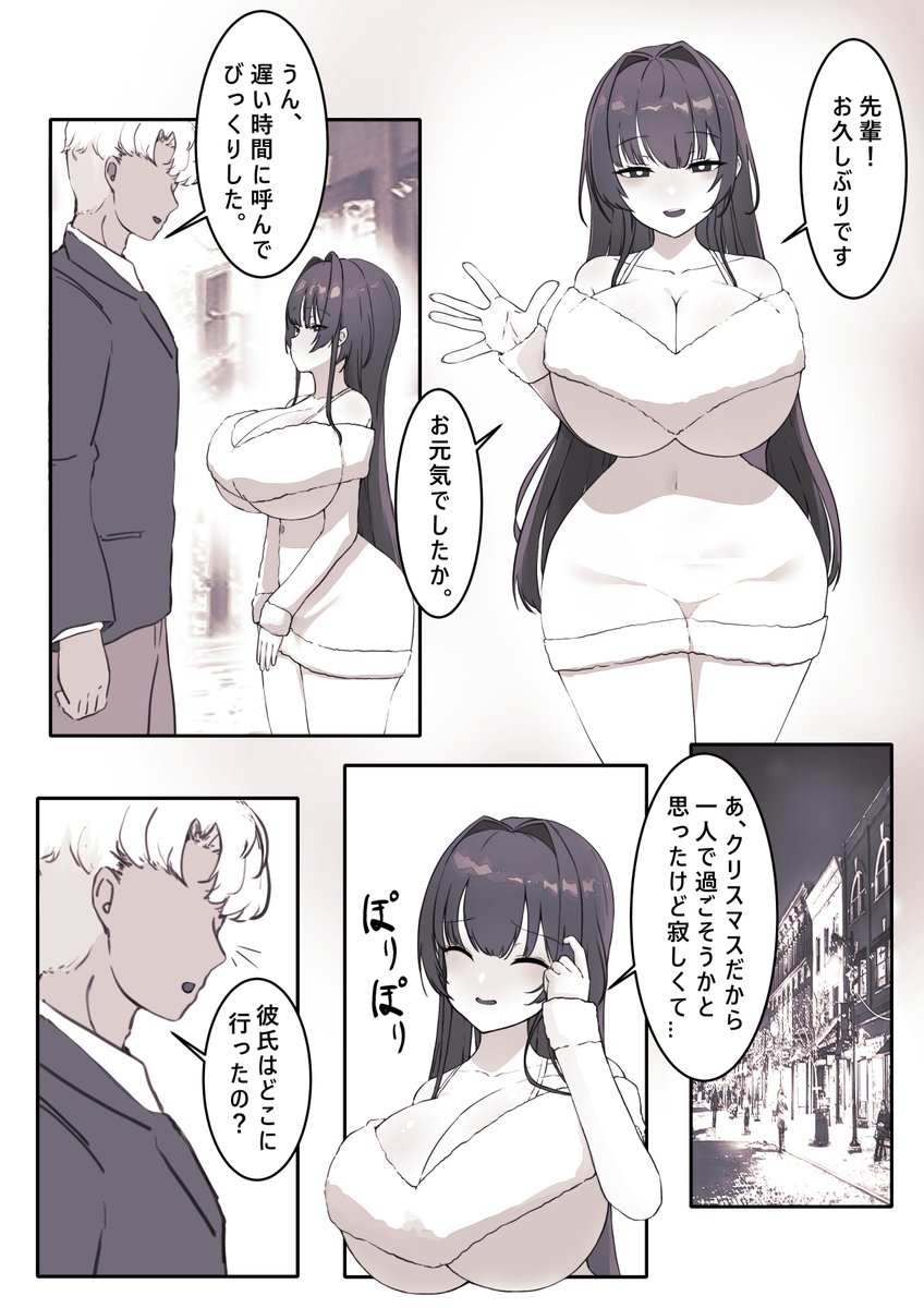 クリスマス後記 [4/7] 