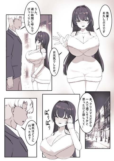 クリスマス後記 [4/7] 