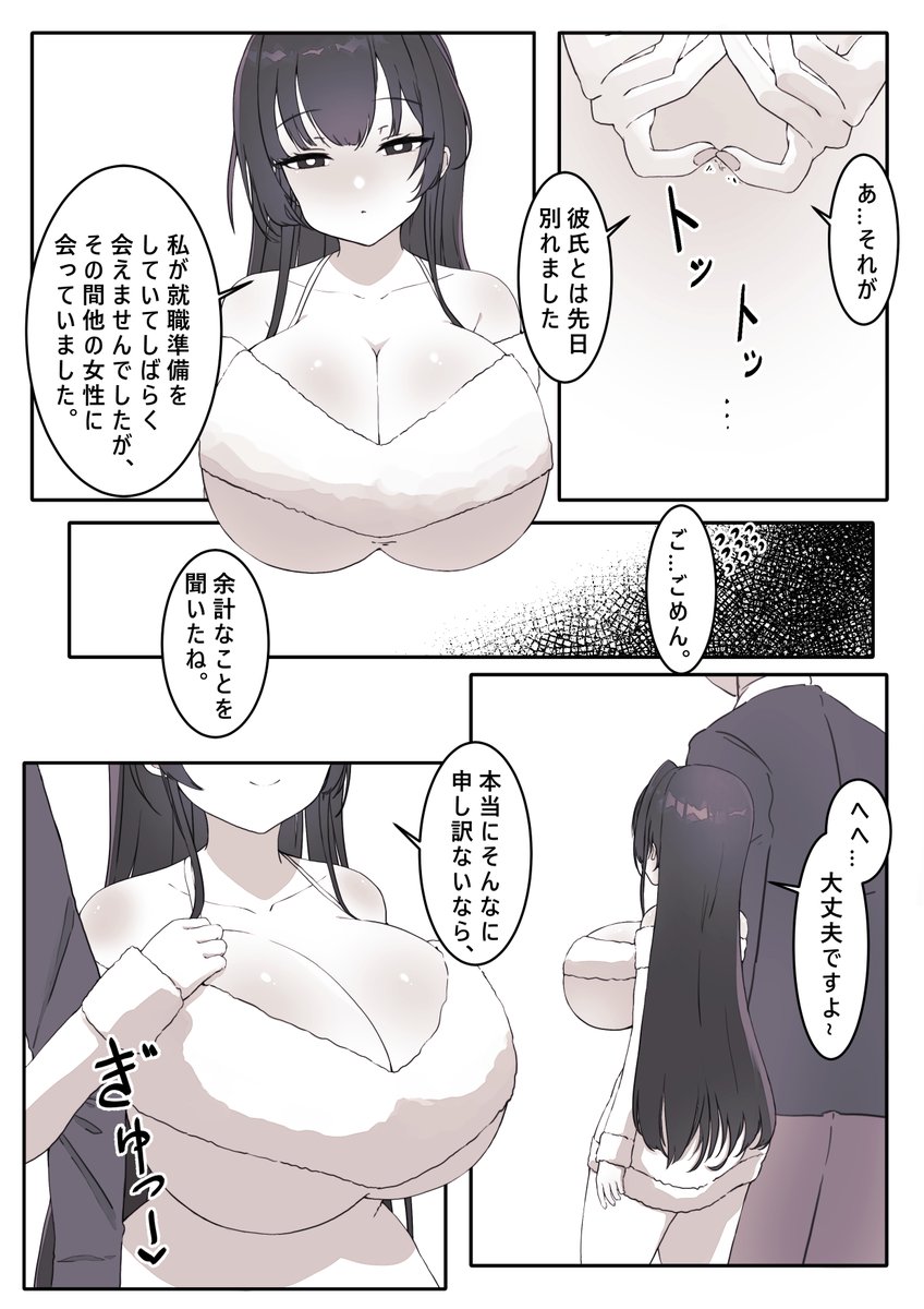 クリスマス後記 [4/7] 