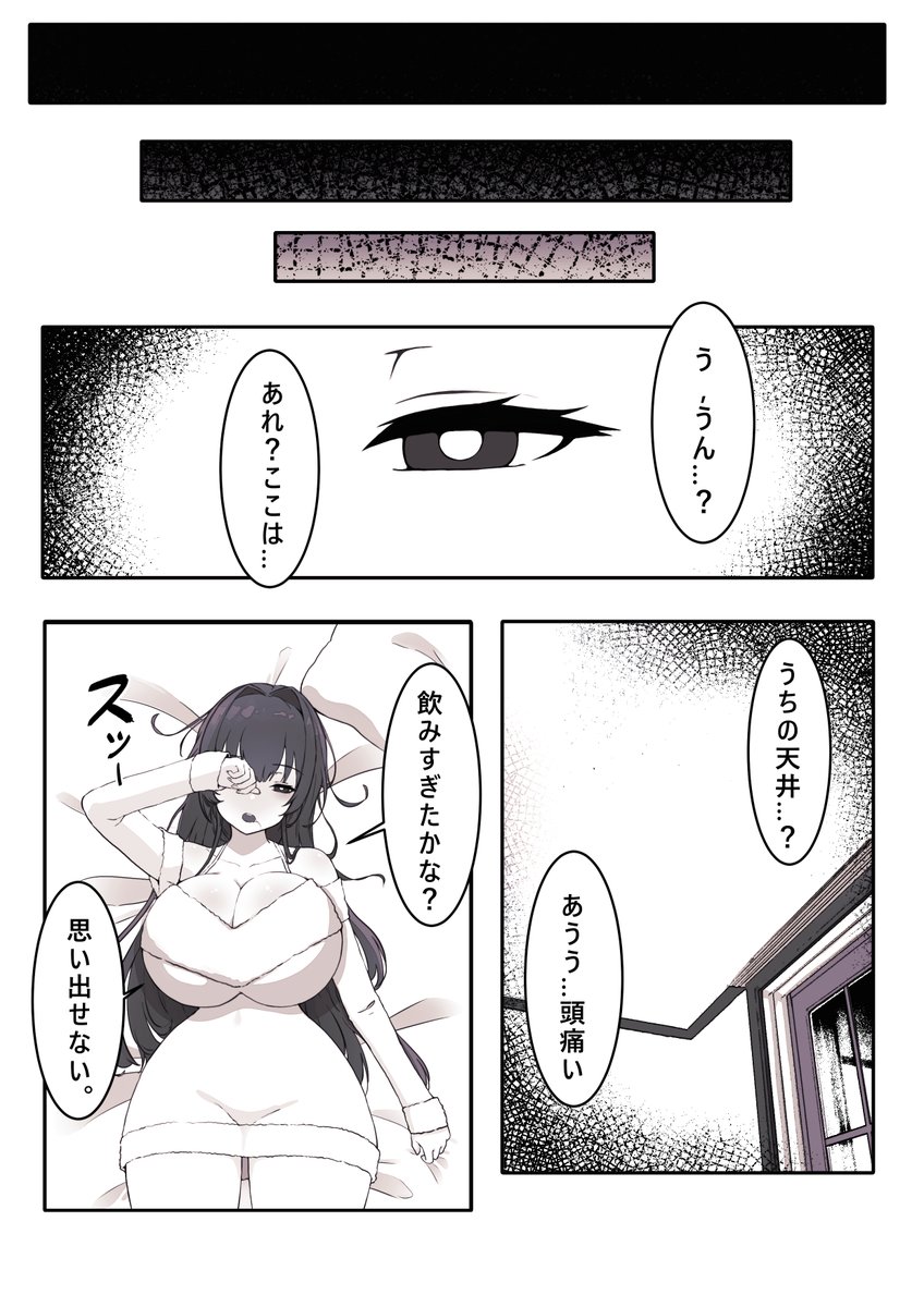 クリスマス後記 [4/7] 