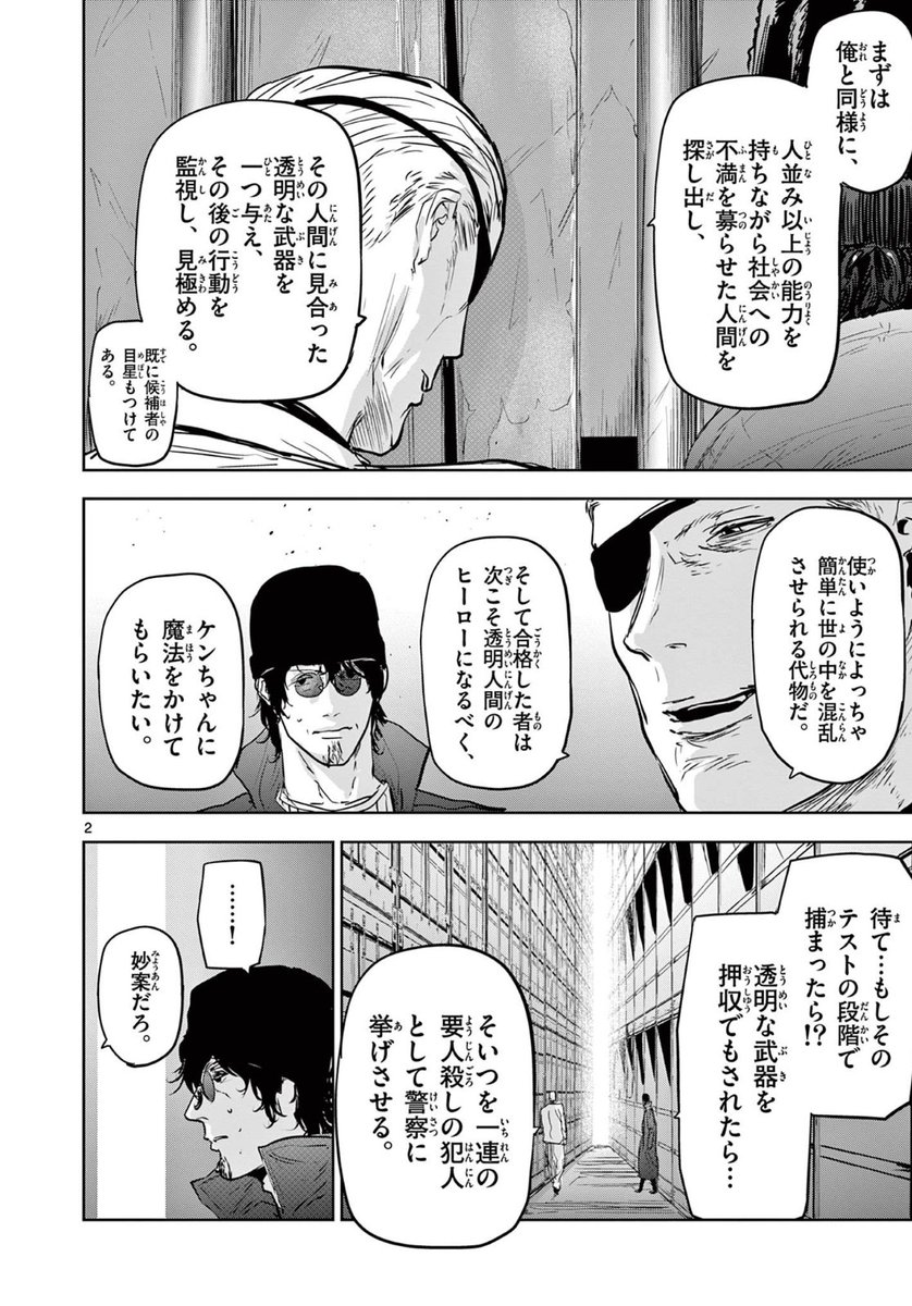 「ギュゲスのふたり」第28話
サンデーうぇぶりで更新です❗️
船に拉致された藤堂、キンタの狙いが明らかに!
一方、優は…!
https://t.co/NQqcGWPTNP
先読み29話もアプリで公開中❗️
そして先日単行本1.2巻も
同時発売しました🥳‼️
是非よろしくお願いいたします🙇‍♂️
#サンデーうぇぶり
#ギュゲスのふたり 