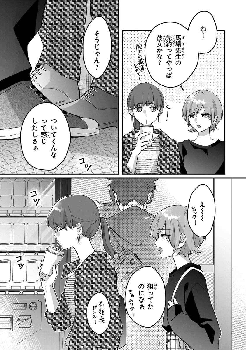 📢連載更新📢
『 #動物病院のおふたりさん 』6話中編
馬場との距離感を考えながらアピールしようと気を付ける鷹羽だけど、馬場のズルイところ発揮…!
●次回更新予定 12月27日(明日!)●
こちらから読めます⇒https://t.co/m5lO9RgDVn