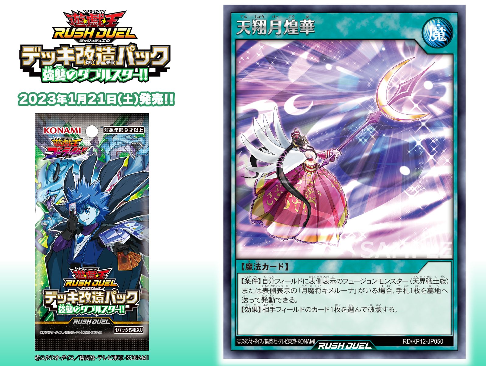 公式】遊戯王ラッシュデュエル على X: 