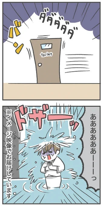食い意地が引き起こした悲劇(2/2)
※ちょっと汚い話注意です 