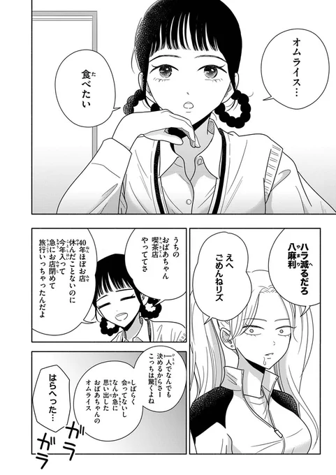 「2年1組うちのクラスの女子がヤバい」最新話公開されました🍒
⇨
https://t.co/udVRokXDAT

#2年1組うちのクラスの女子がヤバい 