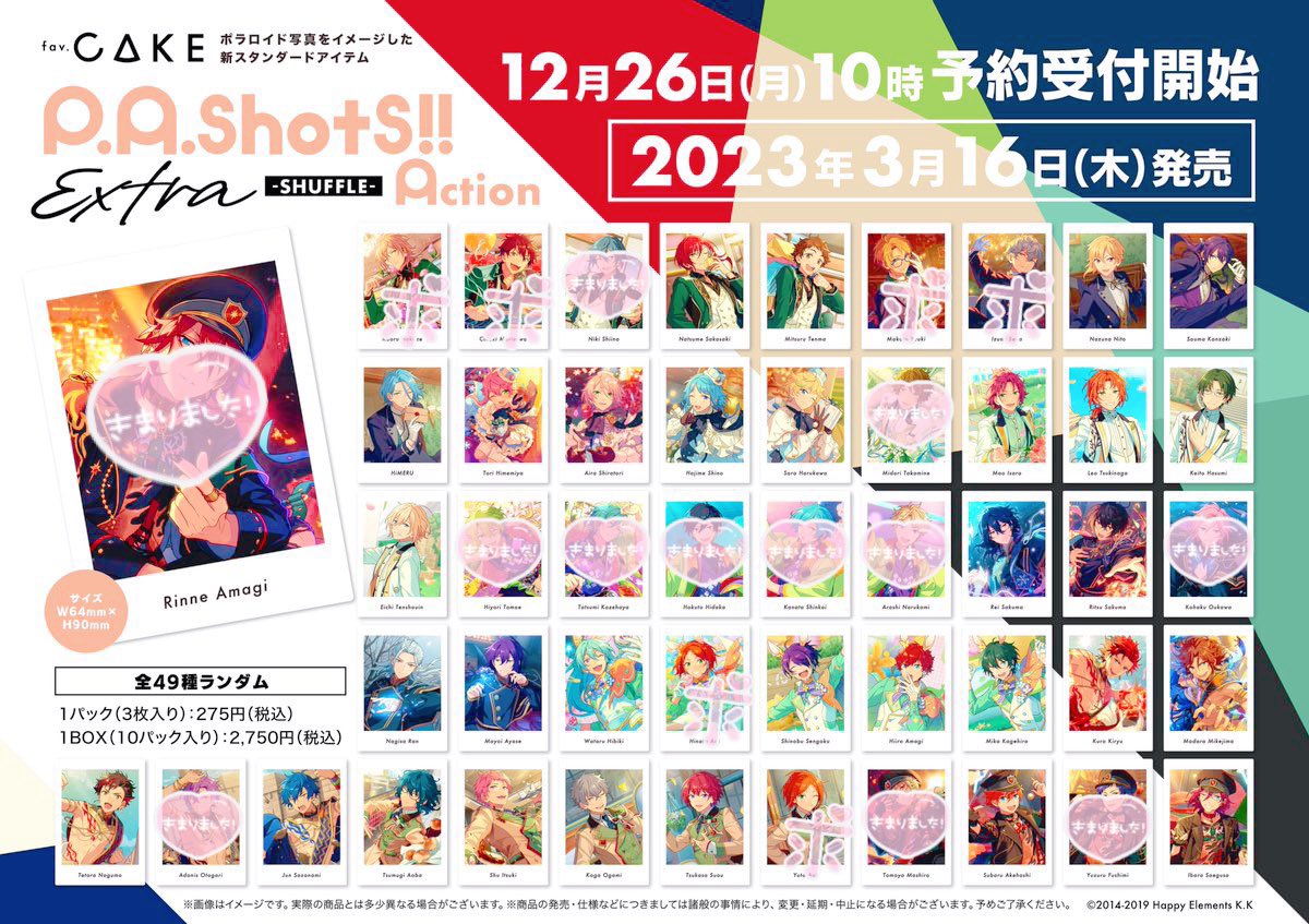 pastel_0918's tweet photo. ✩交換
あんスタ あんさんぶるスターズ！！
ぱしゃっつ シャッフル SHUFFLE
Action Private 各10box予約予定

譲:画像参照

求:Action⇒薫/千秋/真/泉＞ひなた/ゆうた
Private⇒薫/千秋＞ひなた/ゆうた

星5の子は星5同士の交換のみで探しております。薫/千秋(特に薫優先)を優先で探しております。⇒ https://t.co/bVd3sQRX6d