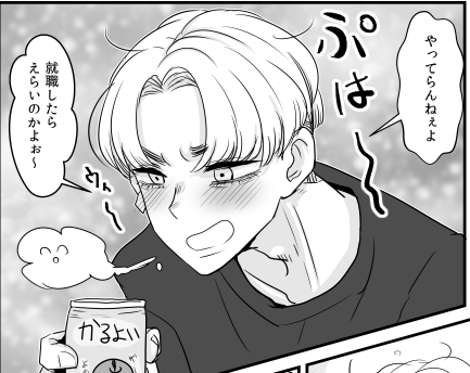 やさぐれ兄 進捗 