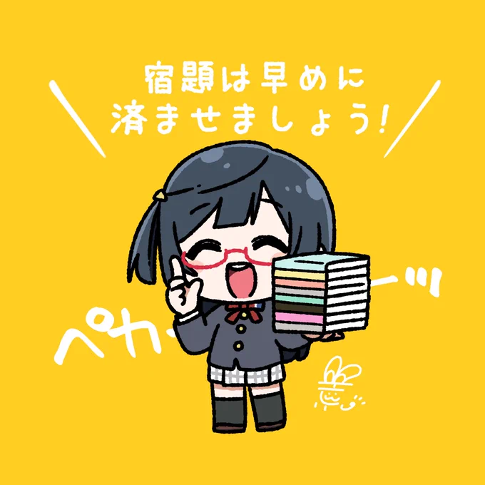 #おはようペカペカせつ菜ちゃん 