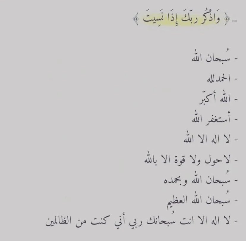 N_2021o's tweet photo. اللهم إجعلها صدقة عن فقيدتي تنير قبرها . https://t.co/bqklQzsJZa