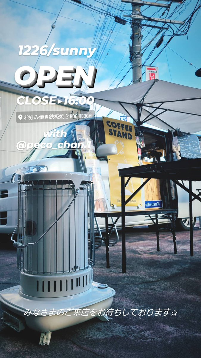 coffeestand78's tweet photo. おはようございます◎
本日は、大人気ワークショップPeco-chanとのコラボ日🌳松ぼっくりやビーズを使ったネイチャー作品が作れます✨しかも…む、無料!!?ぜひ遊びに来てくださいね🙋
みなさまのご来店をお待ちしております☆
#cs78 https://t.co/tL0FeafgAs