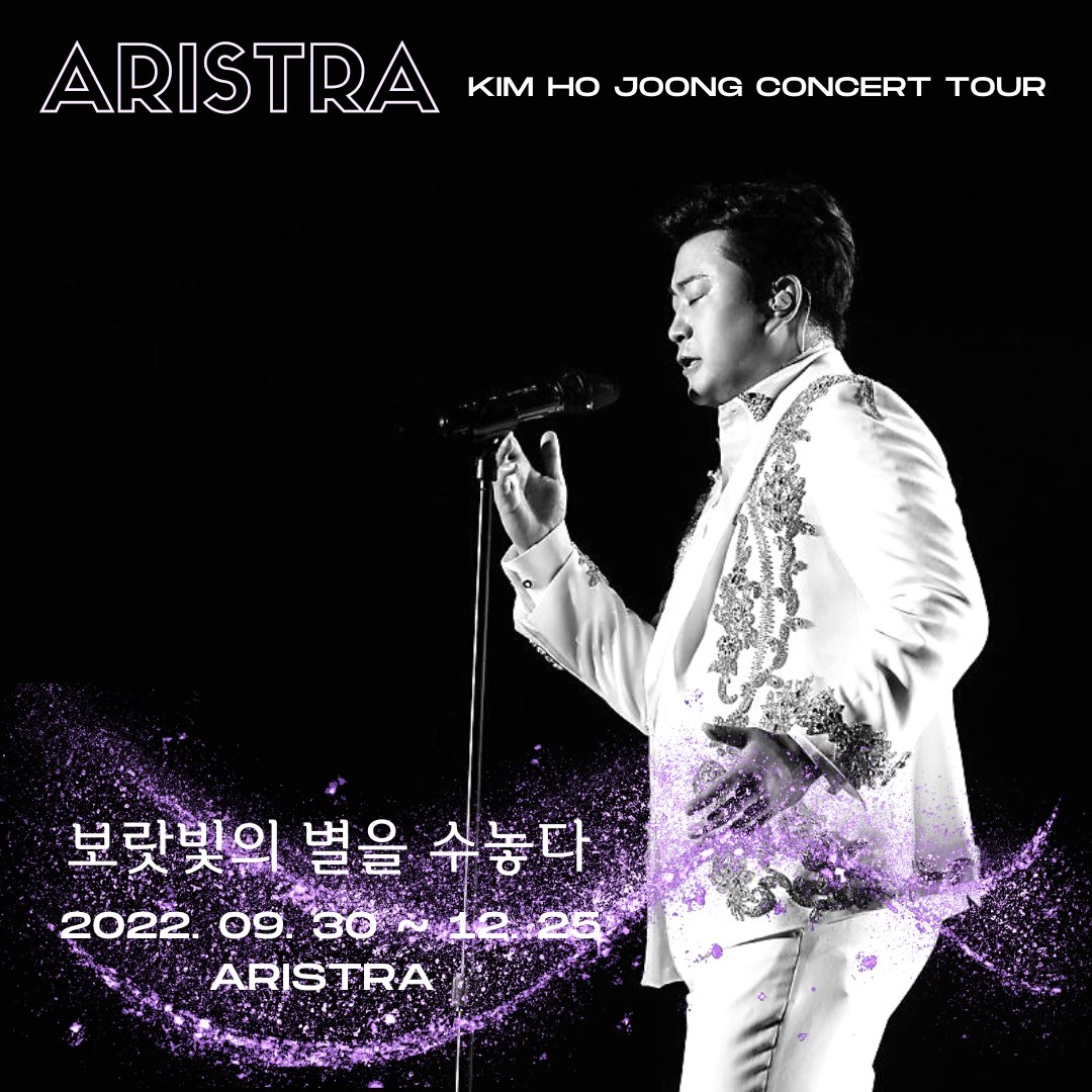 크리스마스에 아리스와함께한 콘서트 

#김호중전국투어_ARISTRA_대전
#전율에감동을더하다
#LegendofLegend_ARISTRA
#김호중콘서트투어_ARISTRA_대성료
#ARISTRA #ARISS 
#김호중 #KIMHOJOONG #TVAROTTI #노래하는사람_김호중
@hojoongofficial