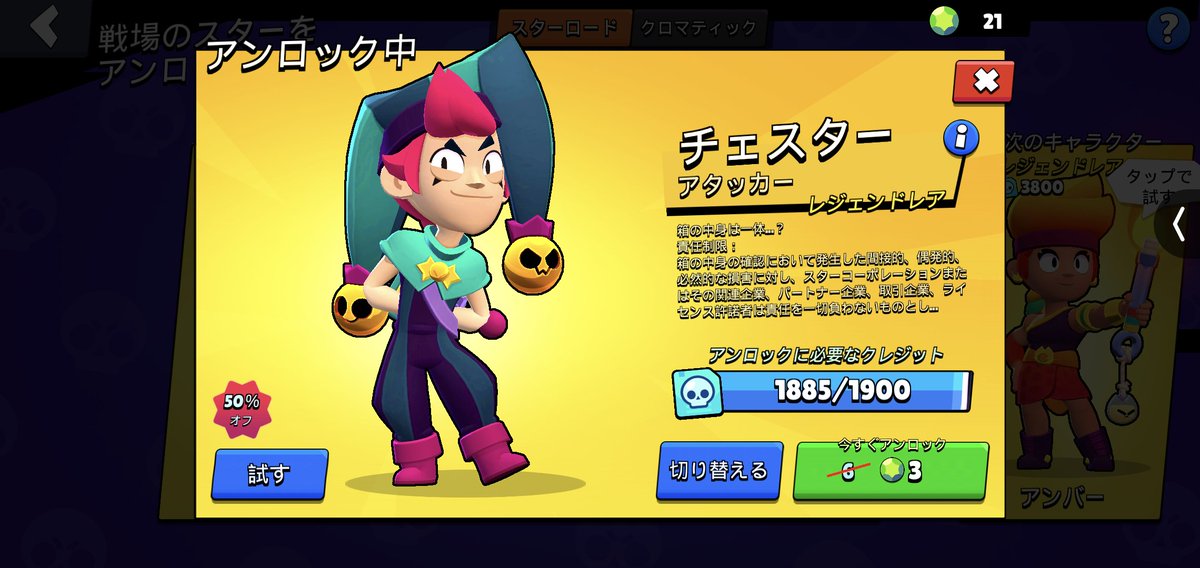 3エメでレジェンド買える世界