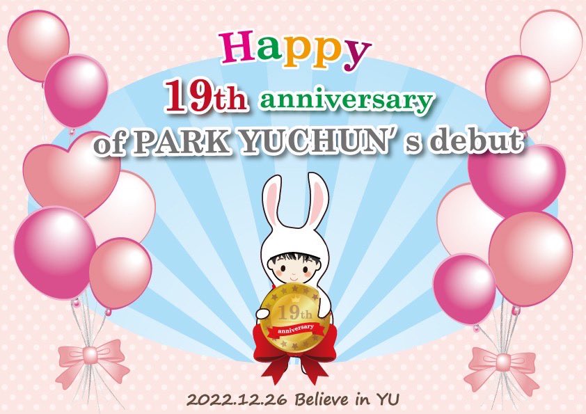デビュー19周年おめでとうございます㊗️🎉🎊　これからもずっと応援させてくださいね〜💙
Congratulations on your 19th
 anniversary💙　May your future be filled with happiness and fullfilment.

#박유천_19주년_새로운미래로
#パクユチョン_19周年_新たな未来へ
#Yuchun_19th_HappyCelebration
