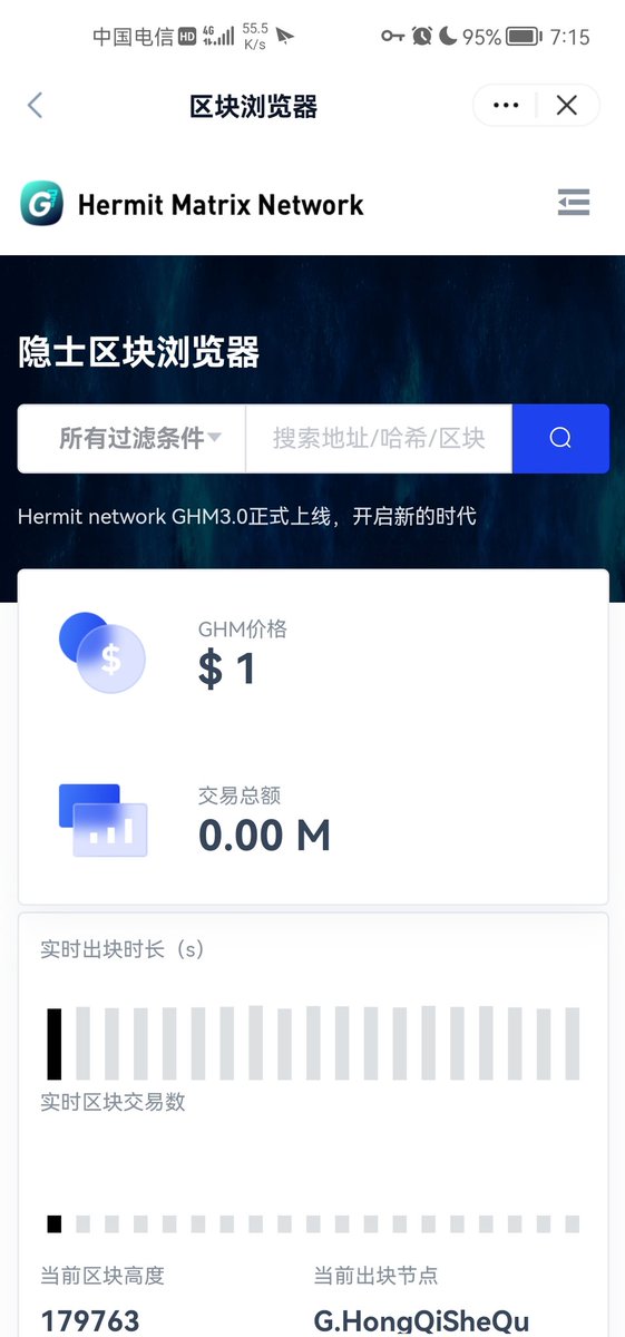 GKC2.0升级版GHM主网成功上线，一路坚持一路坎坷，终于迎来辉煌，开启新时代。
The GKC2.0 upgraded GHM main network was successfully launched, and the road was rough, finally ushering in glory and opening a new era.