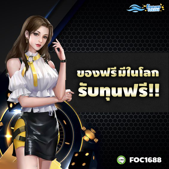 แจกโค๊ดเครดิตฟรี  
ทำง่ายๆ เพียง 3 ขั้นตอน
1. รีทวิต 🔁
2. กดหัวใจ 💗
3. กดติดตาม 📲 shorturl.asia/6v1gN

สมัครผ่านไลน์นี้：Line : @Foc1688
กดที่ลิงค์นี้เลยค่ะ : shorturl.asia/xzafC

🧿 คืนยอดเสียสุงสุด 20%

#เครดิตฟรีล่าสุด  #ทุนน้อย #สล็อต #เครดิตฟรีกดรับเองหน้าเว็บ