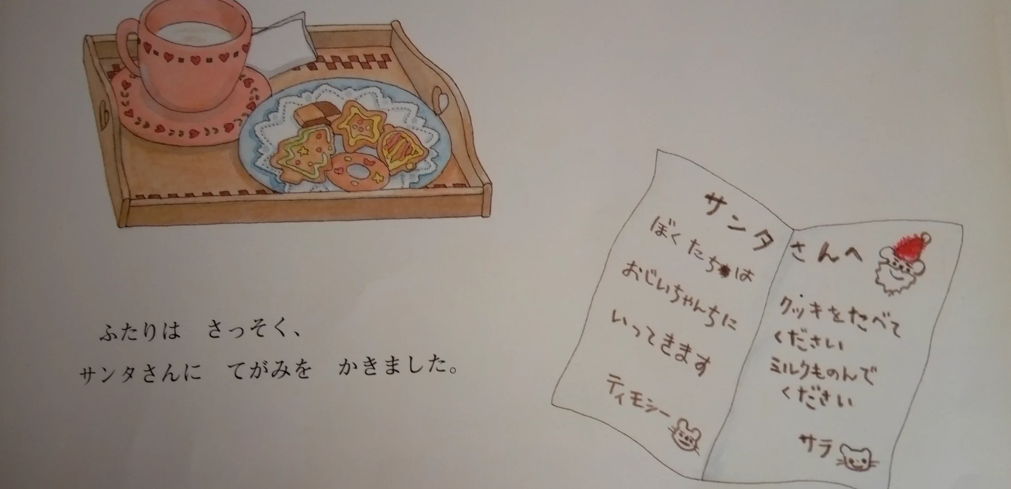 @Kira_0228_ @DOYAYANS この絵本を知っていたのですぐに、お母さんの愛情とわかりましたよ。☺️✨ 