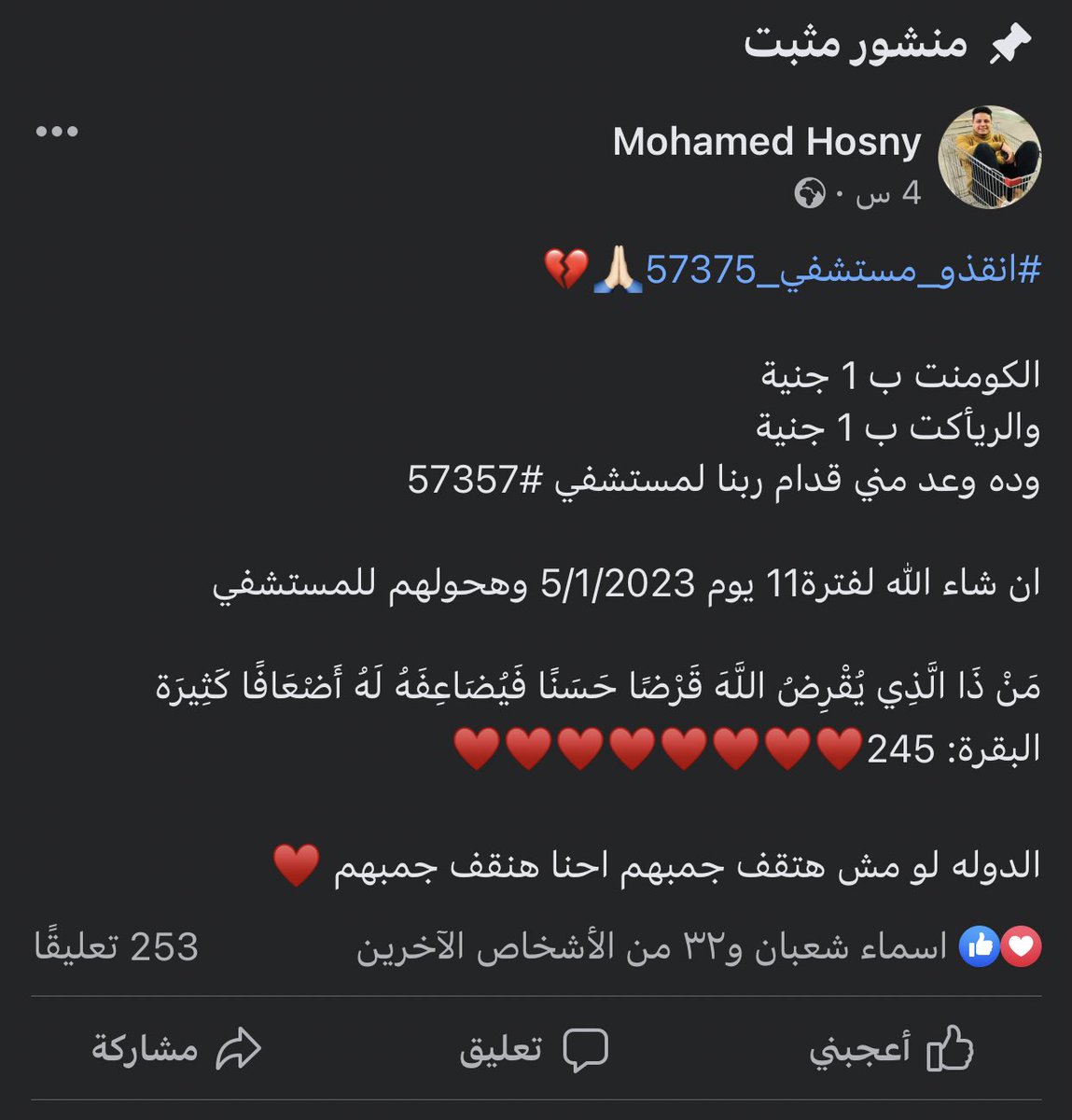Beeto1998's tweet photo. ادخولو علي الفيس  https://t.co/YgWgksOjeN https://t.co/CojEYgq0zZ