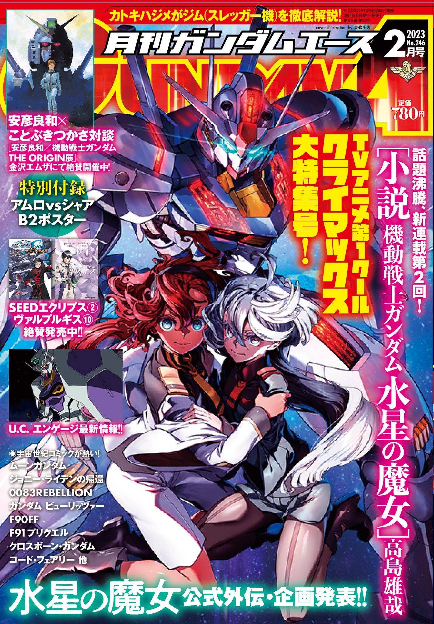 機動戦士ガンダム　ネクストリーム　B2ポスター Amazon.co.jp: 映画ポスター【機動戦士ガンダムSEED FREEDOM