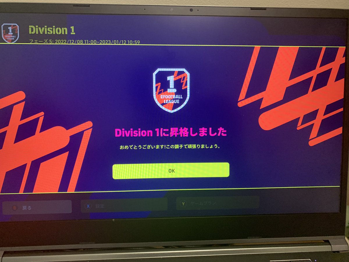 barobaroro's tweet photo. コロナ療養中頑張りました
#eFootball #Division1 https://t.co/TPZQ8td7Qu