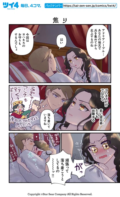 【焦り】佐藤二葉『アンナ・コムネナ』 https://t.co/gDYxAMns0M #ツイ4 