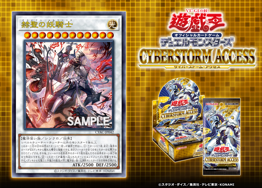 Re: [閒聊] 遊戲王OCG 阿不思跟聖女融合了