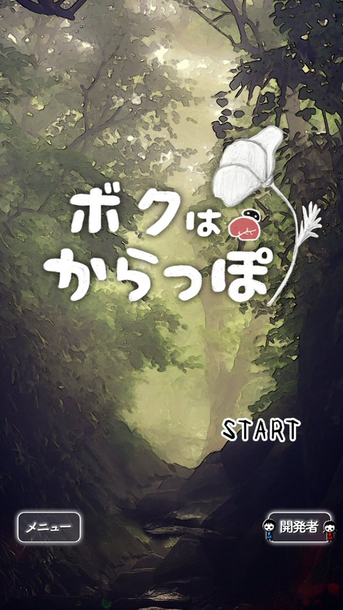 capsule_plus's tweet photo. 大変お待たせしました。「育てて日本人形」ライクなゲーム「ボクはからっぽ」をリリースしました。課金なし無料で最後まで遊べます。ぜひ遊んでみて下さい。

App Store
https://t.co/gpzWvevCid

Google Play
https://t.co/Bwt0pnviYu

#indiedev 
#面白革命 https://t.co/rSYSF2Vgdi