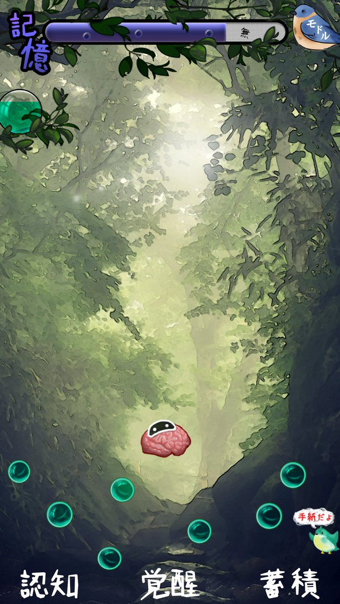 capsule_plus's tweet photo. 大変お待たせしました。「育てて日本人形」ライクなゲーム「ボクはからっぽ」をリリースしました。課金なし無料で最後まで遊べます。ぜひ遊んでみて下さい。

App Store
https://t.co/gpzWvevCid

Google Play
https://t.co/Bwt0pnviYu

#indiedev 
#面白革命 https://t.co/rSYSF2Vgdi