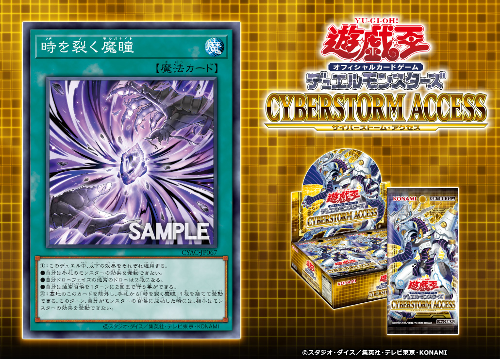 公式】遊戯王OCG on X: 