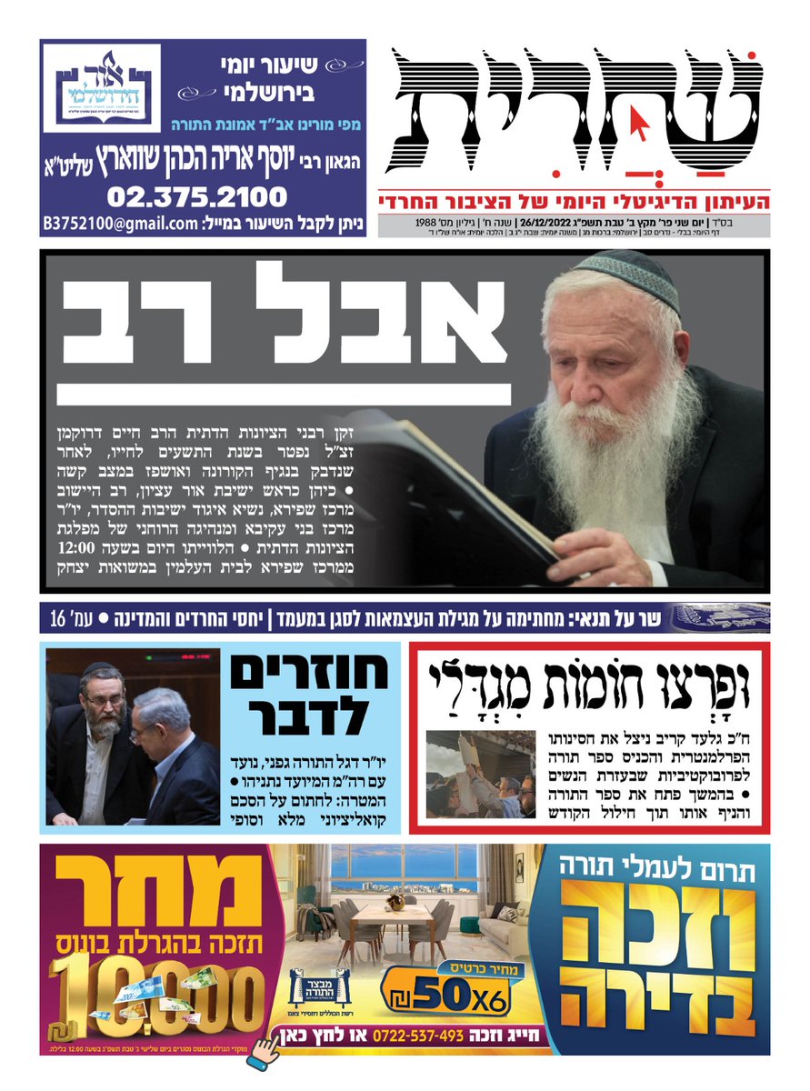 shaharit's tweet photo. שערינו https://t.co/db0WdOywNi
