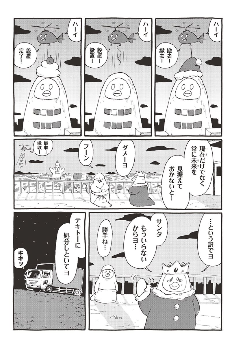 (2/2)
#ピーヨ 