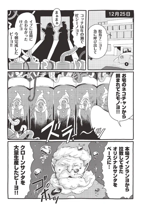 (2/2)
#ピーヨ 
