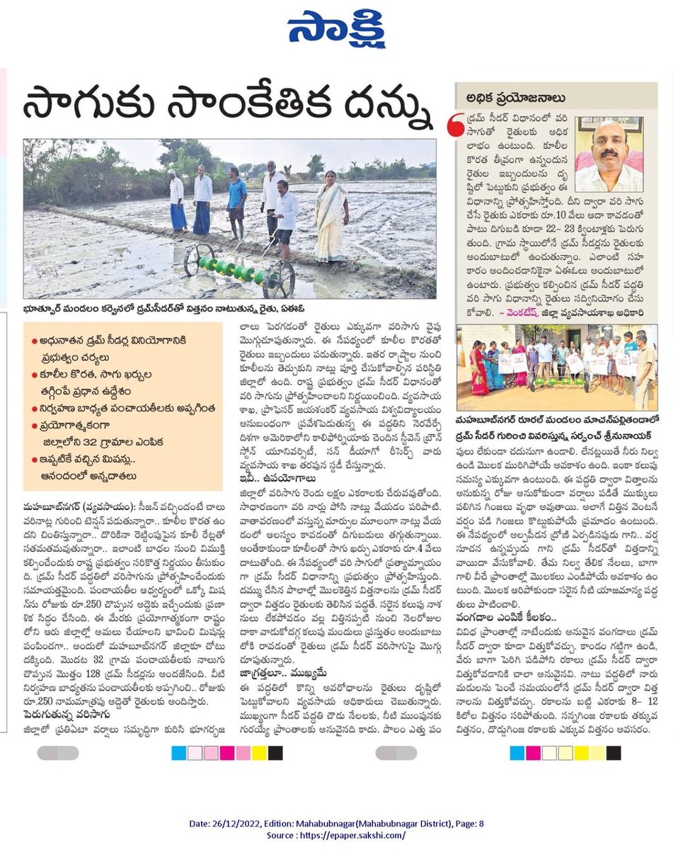VBovolla's tweet photo. Paddy cultivation stareted with drum seeders technology in paddy crop in mahabubnagar district yasangi 2022-23 https://t.co/Y6muBR4x3c