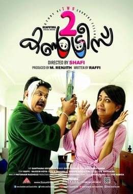 AbdulHakeemK6's tweet photo. Director Shafi confirms 2nd part of blockbuster #TwoCountries, titled as #ThreeCountries will happen in 2023 end or 2024
#Dileep #MamtaMohandas https://t.co/F1LPz2IcJy