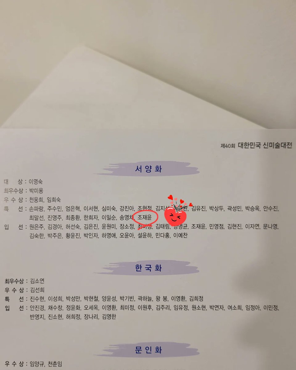 BADBOSS_Artist's tweet photo. 한국신미술협회가 주최하고 문화체육관광부가 후원한 제40회 대한민국 신미술대전에서 저의 팝아트  Pink da vinci로 서양화 부문 '특선'을 수상하였습니다. 대단한 작가님들과 함께 하면서 많은 공부를 할 수 있어서 좋았습니다. 더 열심히 활동하겠습니다. 감사합니다. https://t.co/v5WJHXN7rh