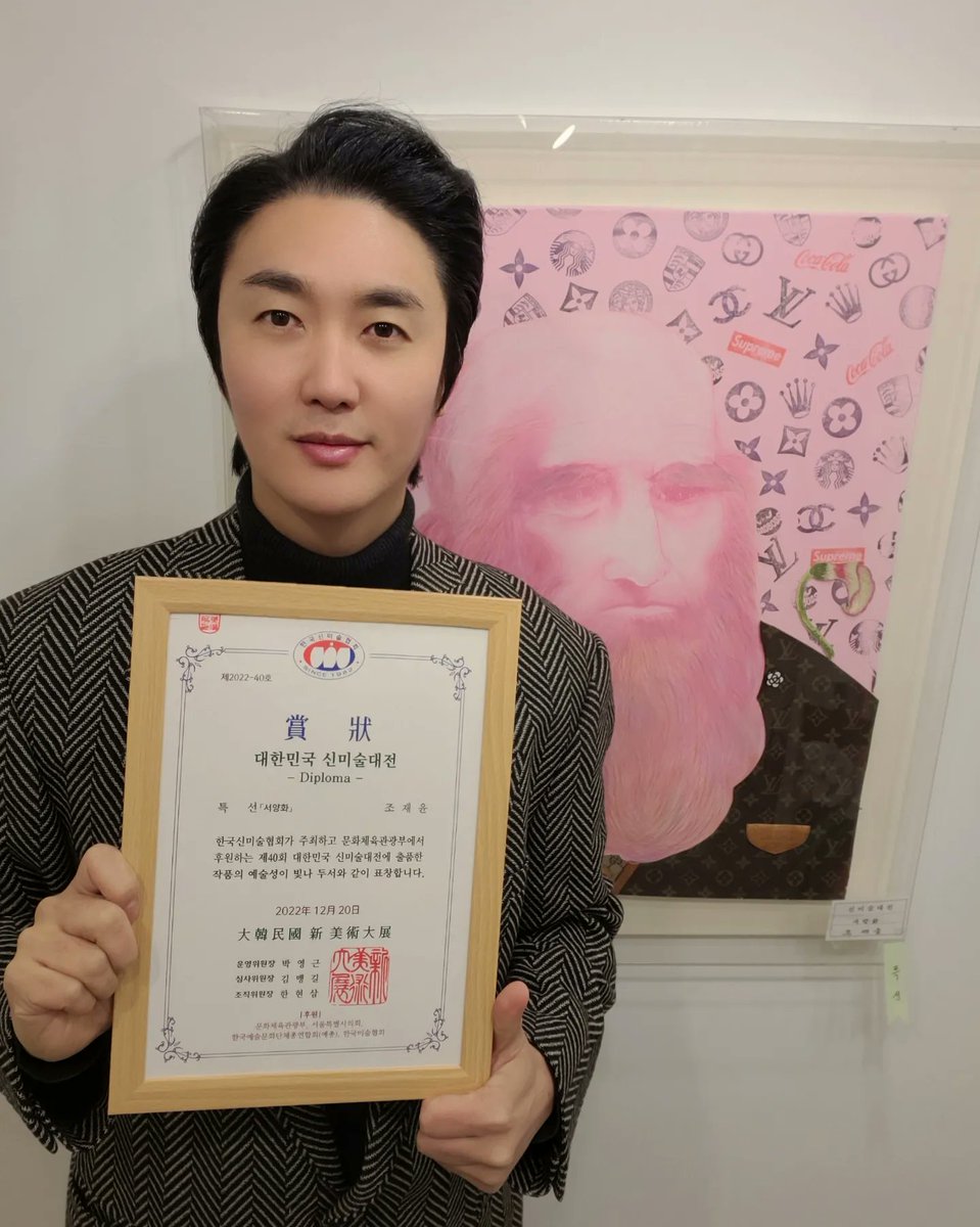BADBOSS_Artist's tweet photo. 한국신미술협회가 주최하고 문화체육관광부가 후원한 제40회 대한민국 신미술대전에서 저의 팝아트  Pink da vinci로 서양화 부문 '특선'을 수상하였습니다. 대단한 작가님들과 함께 하면서 많은 공부를 할 수 있어서 좋았습니다. 더 열심히 활동하겠습니다. 감사합니다. https://t.co/v5WJHXN7rh