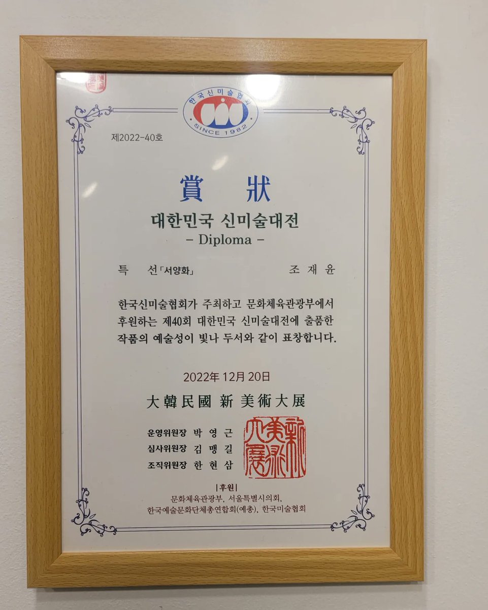 BADBOSS_Artist's tweet photo. 한국신미술협회가 주최하고 문화체육관광부가 후원한 제40회 대한민국 신미술대전에서 저의 팝아트  Pink da vinci로 서양화 부문 '특선'을 수상하였습니다. 대단한 작가님들과 함께 하면서 많은 공부를 할 수 있어서 좋았습니다. 더 열심히 활동하겠습니다. 감사합니다. https://t.co/v5WJHXN7rh