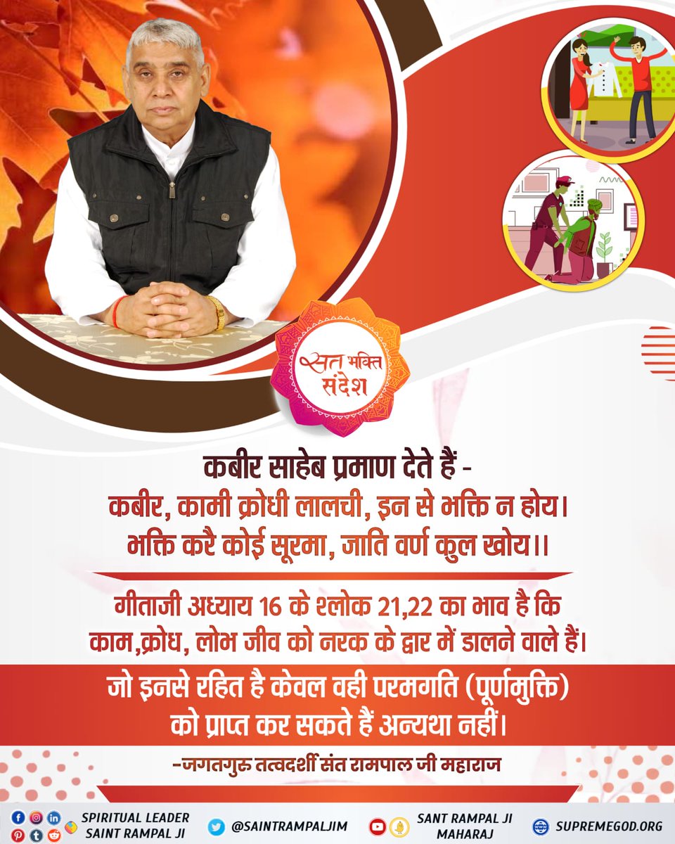 Priya48634761's tweet photo. #GodMorningMonday
कबीर साहेब प्रमाण देते हैं --
#SaintRampalJiQuotes https://t.co/hKxi2ufHUX