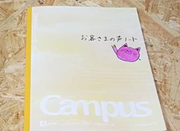 hormon_itabashi's tweet photo. 無人のため設置した「お客さまの声ノート」📝
商品やお店の感想は、本当に力になりますし、色々な要望いただけるのも、とてもありがたいです🙏
今までに実現したもの✨
牛ホルモン（味なし）の商品化
酢味噌の個別販売
レジ袋無料の表示、保冷剤設置など

たまに大喜利の力を試されるのも楽しみです😁 https://t.co/wAGX1WbEOu