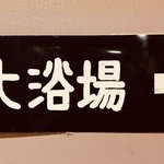 makoto saruta（里山のカフェ ににぎ 店主）のツイート画像