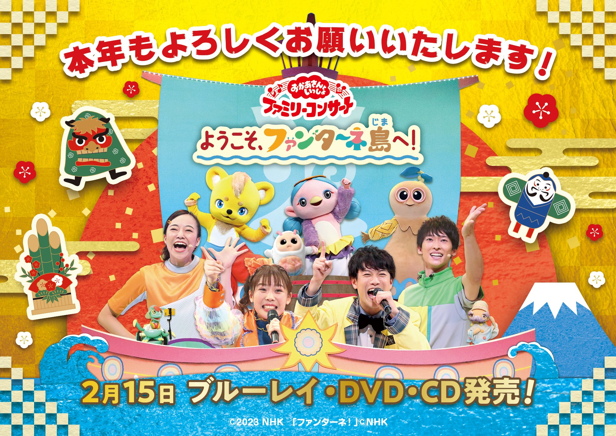 おかあさんといっしょ おとうさんといっしょ ポニーキャニオン公式 Mama Ponycanyon Twitter