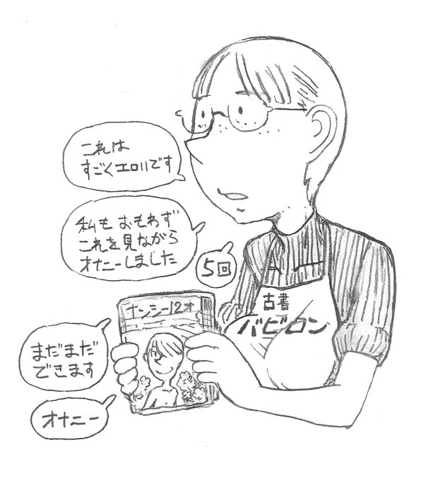 古本屋ってたまに描きたくなるわね。
なんでよ。 