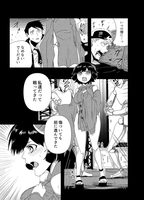 警護対象が能力者なうえにアイドルな警護人
(11/14) 