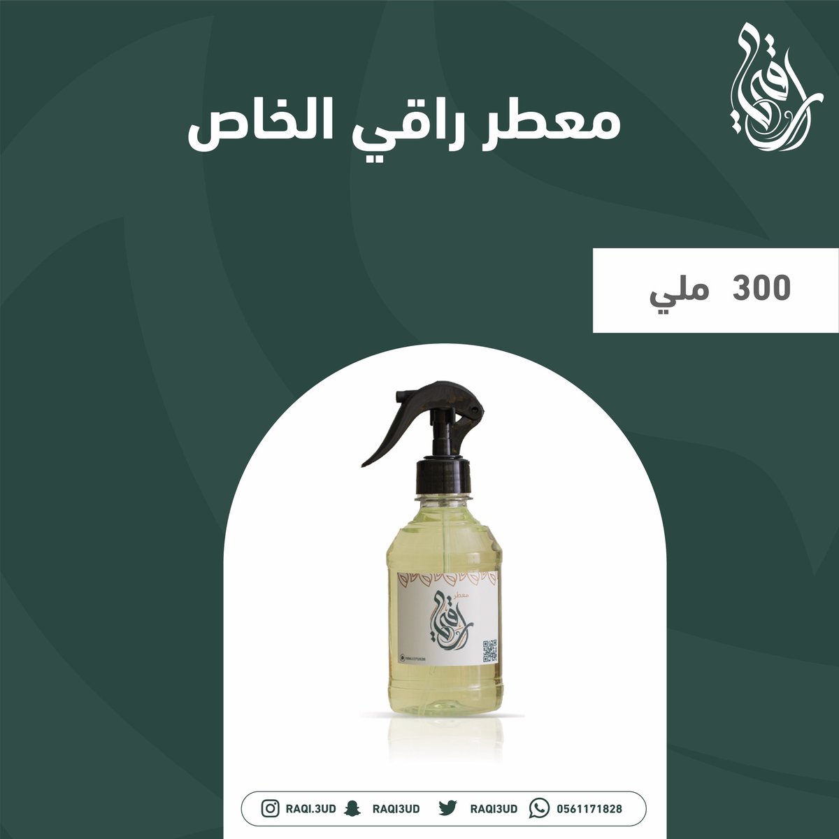 raqi3ud's tweet photo. 💙👌🏼
#معطر_مفارش https://t.co/2hb7YAVn4A
